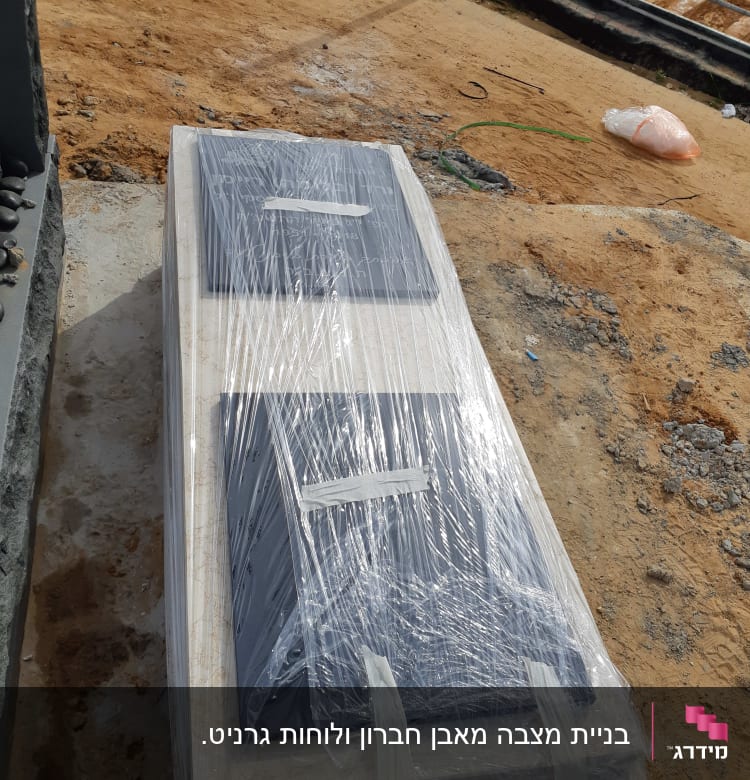 המצבה עומדת עטופה.